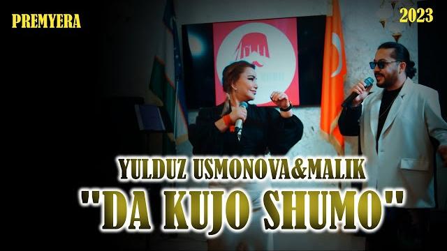 Yulduz Usmonova & Malik - Da kujo shumo (official video) 2023 Yulduz Usmonova & Malik - Da kujo shumo (official video) 2023