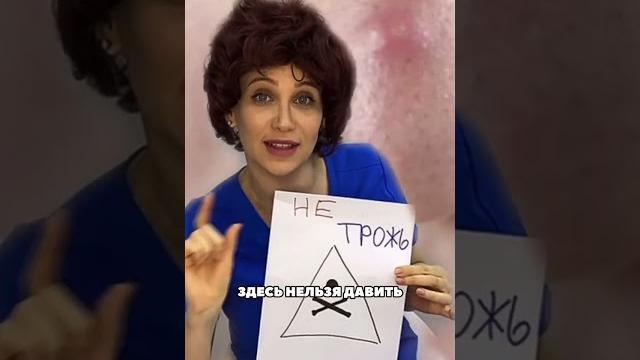 Почему нельзя давить прыщи на носу? Почему нельзя давить прыщи на носу?