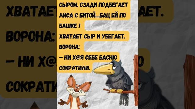 #анекдоты #прикол #анекдоты #прикол