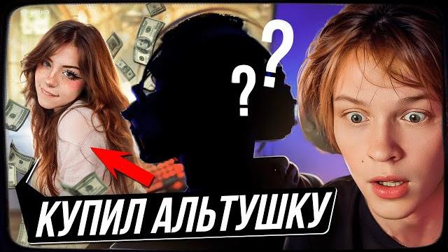 ДИПИНС КУПИЛ АЛЬТУШКУ СВОЕМУ ПОДПИСЧИКУ ДИПИНС КУПИЛ АЛЬТУШКУ СВОЕМУ ПОДПИСЧИКУ