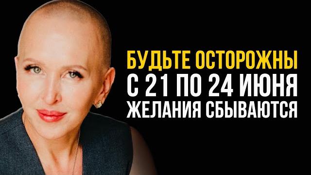 В Эти 3 Дня Исполняется Все - Помни про Эти Правила! Как Верно Загадать Желание с 21 по 24 Июня В Эти 3 Дня Исполняется Все - Помни про Эти Правила! Как Верно Загадать Желание с 21 по 24 Июня