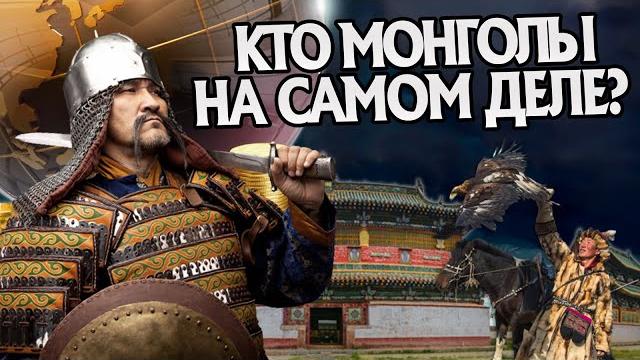 Чем отличаются Монголы и Тюрки? История Народов Чем отличаются Монголы и Тюрки? История Народов