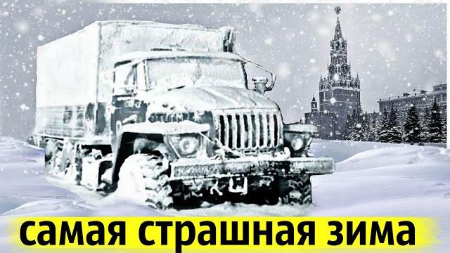 Климатический Сбой 1978 года | Что Это Было? Климатический Сбой 1978 года | Что Это Было?