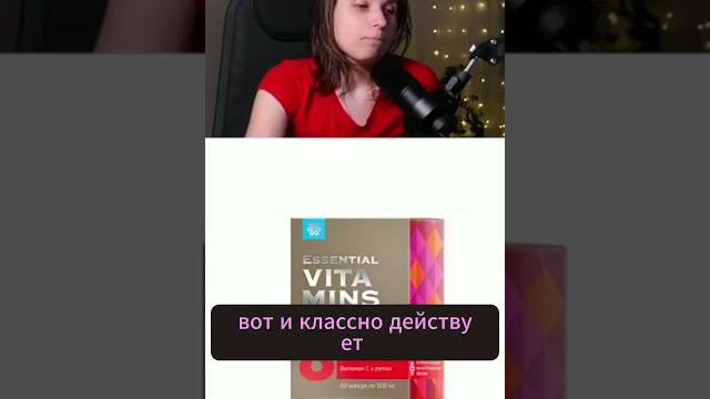 Витамин C и рутин. ТГК Анна Побока Витамин C и рутин. ТГК Анна Побока