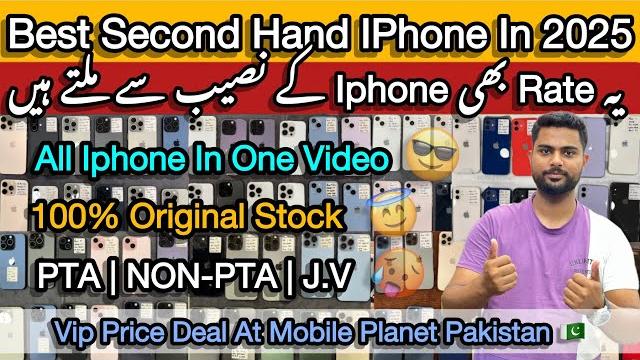 Best Second Hand IPhone in 2025 | Second Hand Iphone Deal | Vip price | All Iphone Price Best Second Hand IPhone in 2025 | Second Hand Iphone Deal | Vip price | All Iphone Price