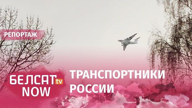 Военные российские самолеты летают над Минском Военные российские самолеты летают над Минском