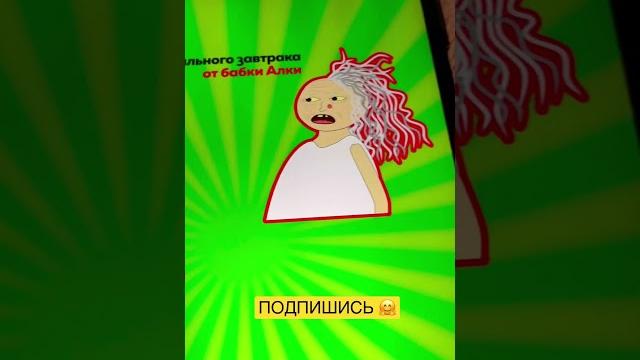 Нутелла и Бабка Аллка Вы такое видели? #бабкааллка #аллка #бабка_гренни #бабкагренни #бабка Нутелла и Бабка Аллка Вы такое видели? #бабкааллка #аллка #бабка_гренни #бабкагренни #бабка