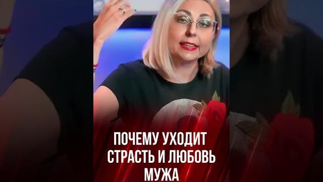 Почему уходит любовь и страсть мужа Почему уходит любовь и страсть мужа