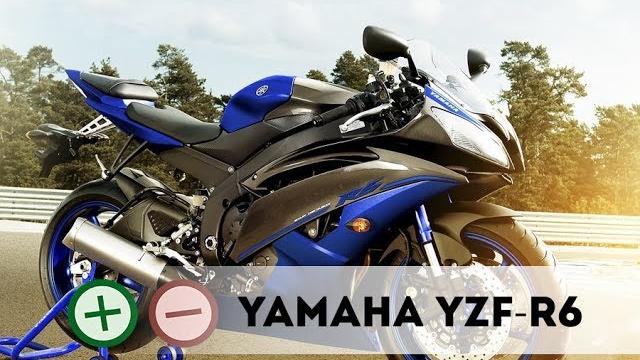 Yamaha YZF-R6 Плюсы и Минусы Yamaha YZF-R6 Плюсы и Минусы