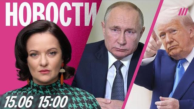 Путин позвонил Трампу. Израиль и Иран ночью нанесли новые удары. В Вашингтоне провели военный парад Путин позвонил Трампу. Израиль и Иран ночью нанесли новые удары. В Вашингтоне провели военный парад