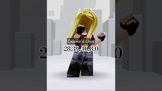 #игры #roblox #роблокс #видео в реккк #игры #roblox #роблокс #видео в реккк