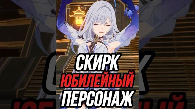 Скирк 100-й персонаж Genshin Impact Скирк 100-й персонаж Genshin Impact