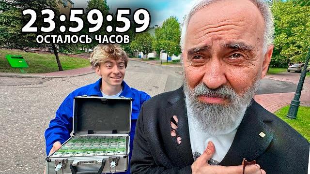 ПОСЛЕДНИЕ 24 ЧАСА В ЖИЗНИ ДЕДУШКИ! ПОСЛЕДНИЕ 24 ЧАСА В ЖИЗНИ ДЕДУШКИ!