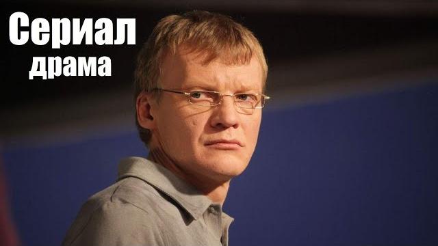 Завтра будет завтра, смотрим сериал, жизненная драма, 1-4 серия Завтра будет завтра, смотрим сериал, жизненная драма, 1-4 серия