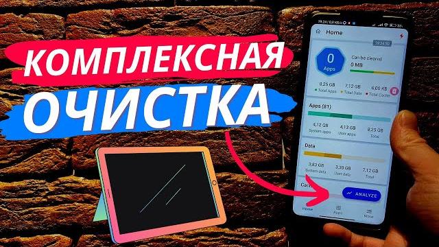 Автоматом Читит КЭШ и УСКОРЯЕТ Android на 40% Автоматом Читит КЭШ и УСКОРЯЕТ Android на 40%