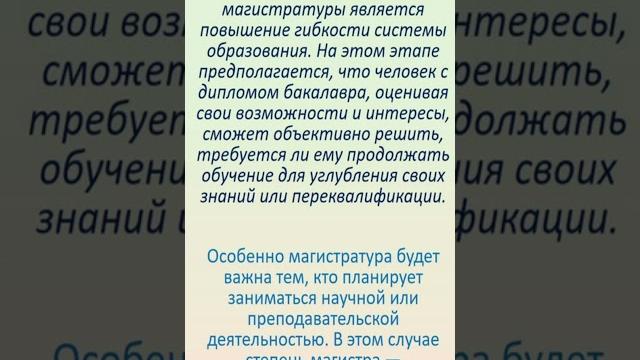 Зачем Нужна Магистратура Зачем Нужна Магистратура