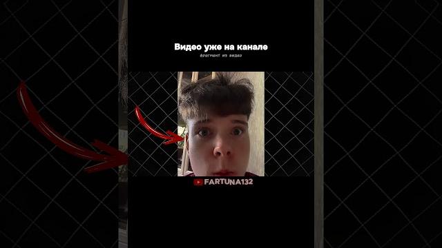 Стримы на твиче каждый день: fartuna132 #shorts #угар #видео #мем #стрим #stream #twitch #pov #чилл Стримы на твиче каждый день: fartuna132 #shorts #угар #видео #мем #стрим #stream #twitch #pov #чилл