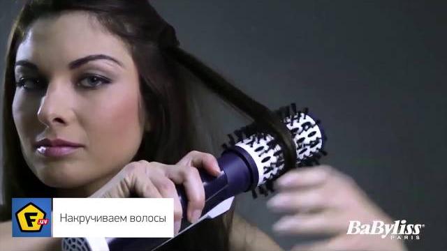 Вращающийся фен - щетка Babyliss AS550E видео обзор Вращающийся фен - щетка Babyliss AS550E видео обзор