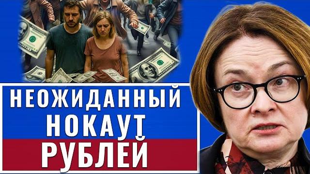 Это произошло ранее утром 23-июня/ РУБЛИ официально заявили/Три прогноза курса доллара сегодня Это произошло ранее утром 23-июня/ РУБЛИ официально заявили/Три прогноза курса доллара сегодня