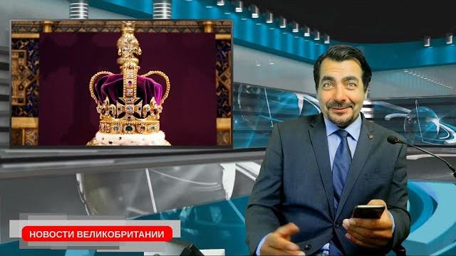 Процесс коронации короля Чарльза III (Карла III) Процесс коронации короля Чарльза III (Карла III)