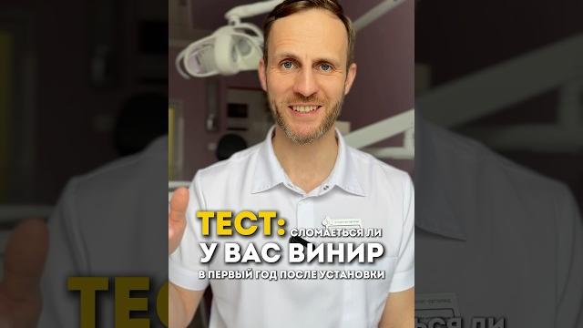 ВАШ ВИНИР СЛОМАЕТСЯ ОТ ЭТОГО ⬇️ ВАШ ВИНИР СЛОМАЕТСЯ ОТ ЭТОГО ⬇️
