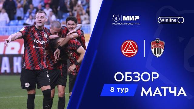 Обзор матча «Акрон» – «Химки» | Мир РПЛ 2024/25 Обзор матча «Акрон» – «Химки» | Мир РПЛ 2024/25