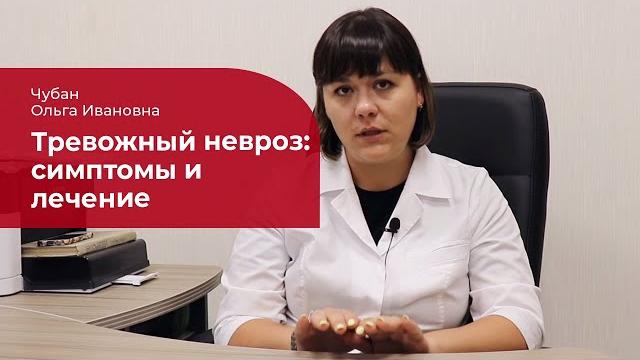 Тревожный невроз: лечение, симптомы и причины Тревожный невроз: лечение, симптомы и причины