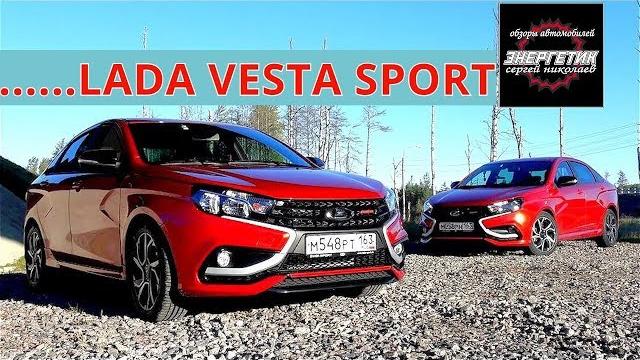 LADA VESTA SPORT Жара обзор от Энергетика LADA VESTA SPORT Жара обзор от Энергетика