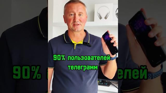 КАК НАЙТИ ЛЮБОЕ ВИДЕО В ТЕЛЕГРАММ КАК НАЙТИ ЛЮБОЕ ВИДЕО В ТЕЛЕГРАММ