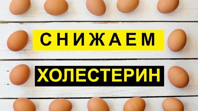 Препараты для снижения холестерина Препараты для снижения холестерина