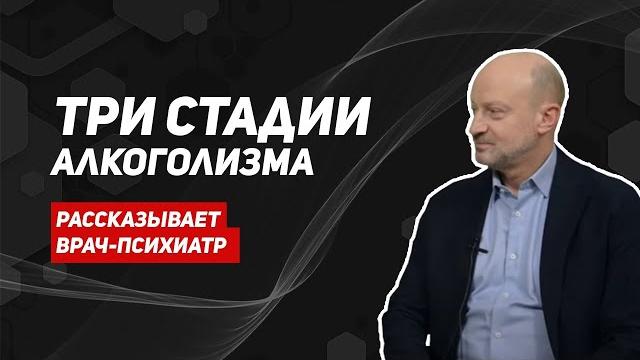 Стадии алкоголизма/алкогольная зависимость/как бросить пить алкоголь/три стадии алкоголизма Стадии алкоголизма/алкогольная зависимость/как бросить пить алкоголь/три стадии алкоголизма