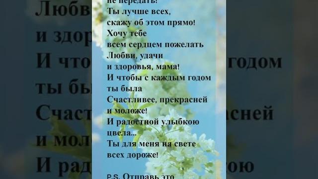 ️ЛУЧШАЯ МАМА НА СВЕТЕ #shorts ️ЛУЧШАЯ МАМА НА СВЕТЕ #shorts