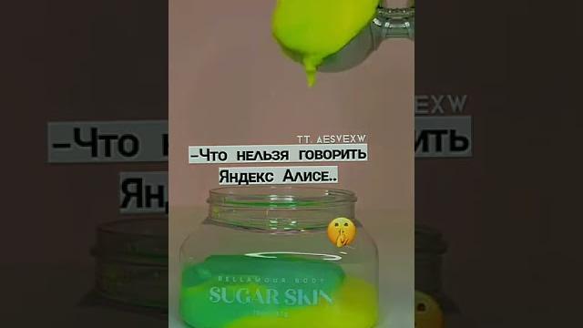 что нельзя говорить Яндекс Алисе что нельзя говорить Яндекс Алисе