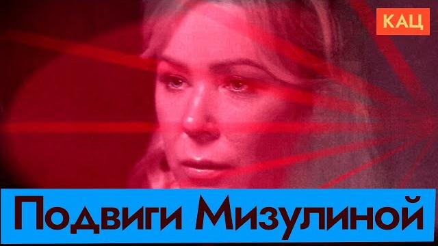 Екатерина Мизулина | Mizulina Jr. | A Teen Idol or a Meme-Worthy Freak (English subtitles) Екатерина Мизулина | Mizulina Jr. | A Teen Idol or a Meme-Worthy Freak (English subtitles)