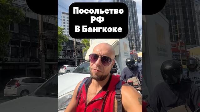 МИД РФ ТАИЛАНД МИД РФ ТАИЛАНД