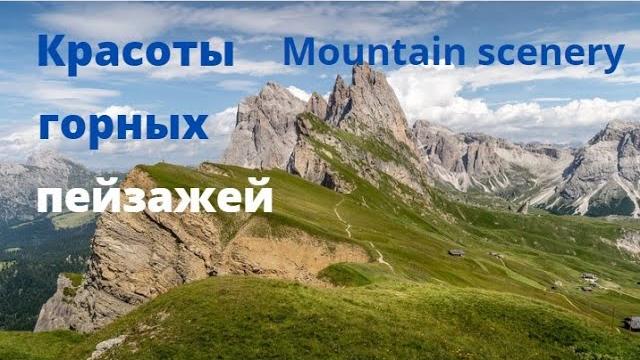 Очень красивые места природы, горы вдали. Вдохновляющая, романтическая музыка для души без слов. Очень красивые места природы, горы вдали. Вдохновляющая, романтическая музыка для души без слов.