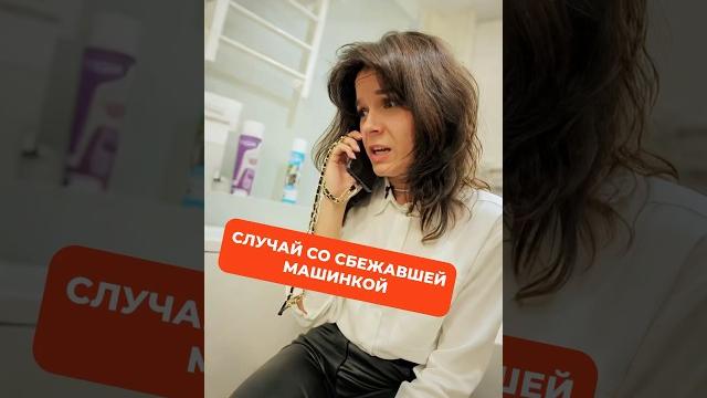 Случай со сбежавшей машинкой… #стиральнаямашина #сантехника #делайкакбатя #юмор #masterprof #прикол Случай со сбежавшей машинкой… #стиральнаямашина #сантехника #делайкакбатя #юмор #masterprof #прикол