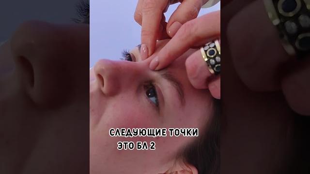 Точка от конъюнктивита или когда устали глаза #глаза #зрение #акупунктура #конъюнктивит Точка от конъюнктивита или когда устали глаза #глаза #зрение #акупунктура #конъюнктивит