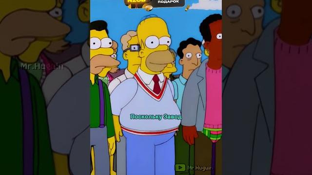 Гомер Стал Умнее Без Карандаша | #youtubeshorts #shorts #simpsons #симпсоны #мультик Гомер Стал Умнее Без Карандаша | #youtubeshorts #shorts #simpsons #симпсоны #мультик