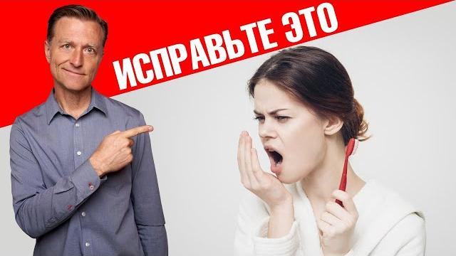 Как устранить неприятный запах изо рта Как устранить неприятный запах изо рта