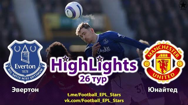 Обзор матча Эвертон - Манчестер Юнайтед. АПЛ 26 тур. Everton - Manchester United Highlights.PL #26. Обзор матча Эвертон - Манчестер Юнайтед. АПЛ 26 тур. Everton - Manchester United Highlights.PL #26.