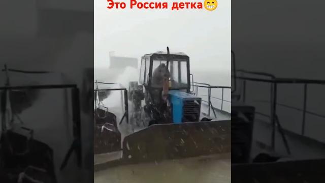 это Россия #automobile #трактора #приколы это Россия #automobile #трактора #приколы