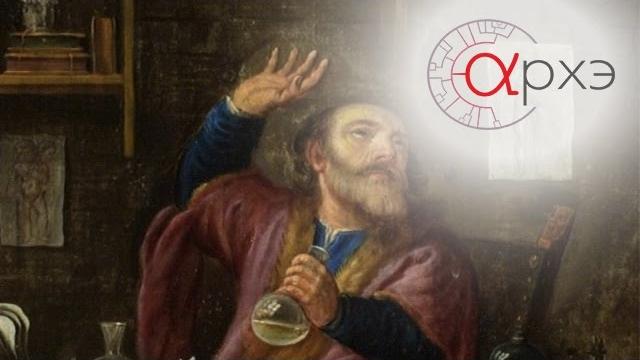 Илья Леенсон: "Этимология химических названий" Илья Леенсон: "Этимология химических названий"