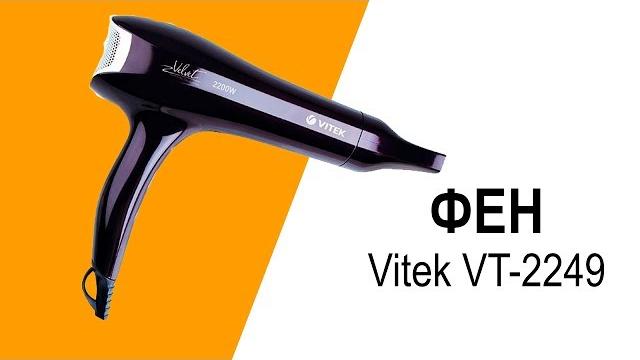 Фен Vitek VT-2249 - видео обзор Фен Vitek VT-2249 - видео обзор