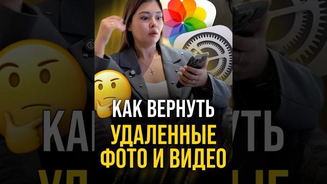 Как вернуть удаленные фото и видео с iCloud? Как вернуть удаленные фото и видео с iCloud?