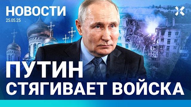 ️НОВОСТИ | МОЩНЫЙ УДАР ПО КИЕВУ | ДРОНЫ АТАКУЮТ МОСКВУ | РОССИЯ ГОТОВИТ АТАКУ НА ХАРЬКОВ? ️НОВОСТИ | МОЩНЫЙ УДАР ПО КИЕВУ | ДРОНЫ АТАКУЮТ МОСКВУ | РОССИЯ ГОТОВИТ АТАКУ НА ХАРЬКОВ?