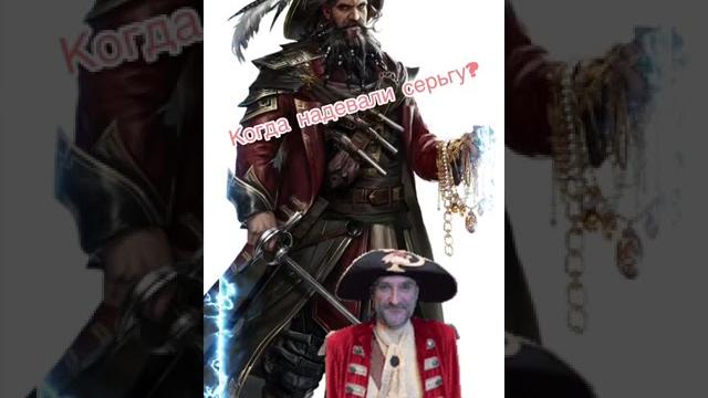 Почему Пираты Носили Серьги в Ушах? - #shorts #tiktok #пираты #pirates #мода #fashion #history Почему Пираты Носили Серьги в Ушах? - #shorts #tiktok #пираты #pirates #мода #fashion #history