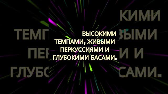 Путеводитель по жанрам электронной музыки: Узнай новое №41 #Electronic #Music #Facts #Жанры Путеводитель по жанрам электронной музыки: Узнай новое №41 #Electronic #Music #Facts #Жанры