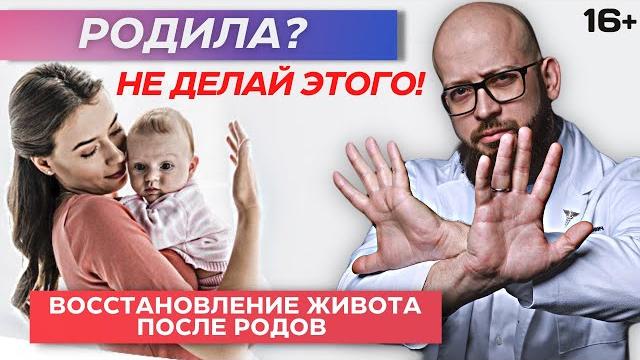 Что можно и нельзя для восстановления живота после родов. Как убрать живот в послеродовый период. Что можно и нельзя для восстановления живота после родов. Как убрать живот в послеродовый период.