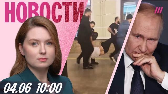 Кадыровцы похитили мужчину в Москве. Путин молчит об атаках СБУ. Сенатор США поблагодарил Медведева Кадыровцы похитили мужчину в Москве. Путин молчит об атаках СБУ. Сенатор США поблагодарил Медведева